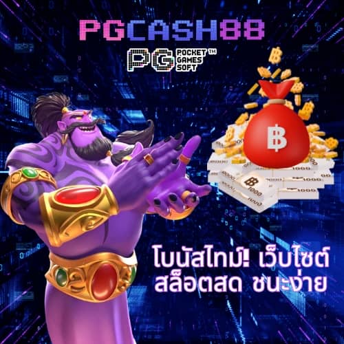 bigwin
